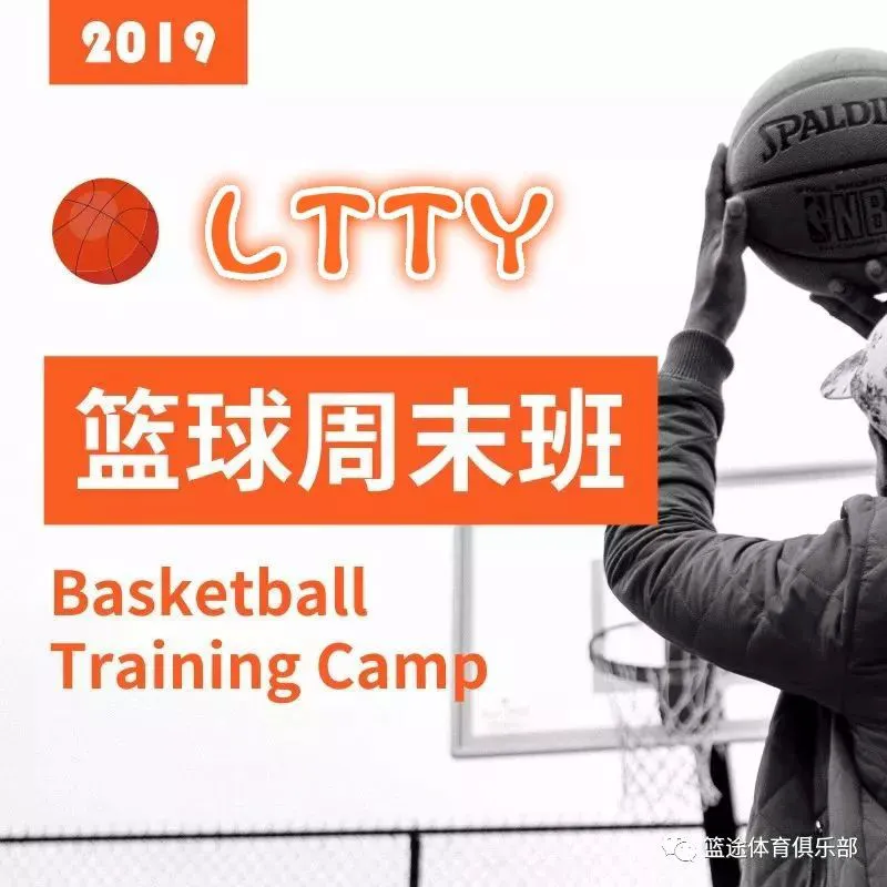 如何提高篮球罚球命中率?_1